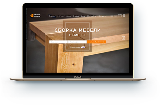 Сборка мебели