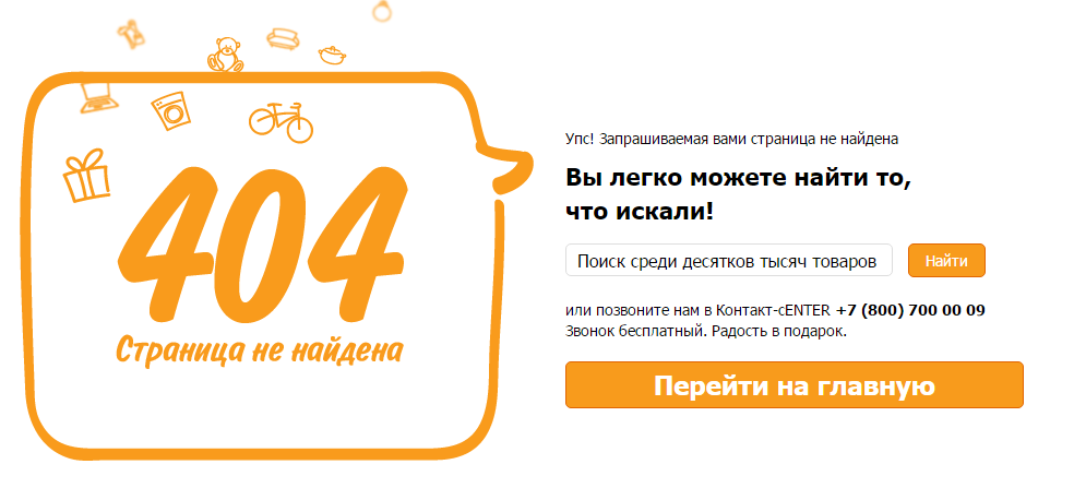 страница 404